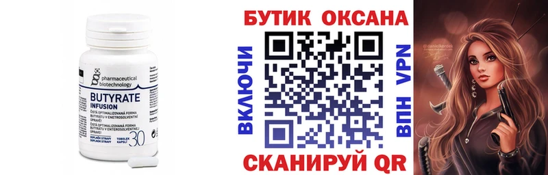 Бутират жидкий экстази  blacksprut ссылка  Белогорск 