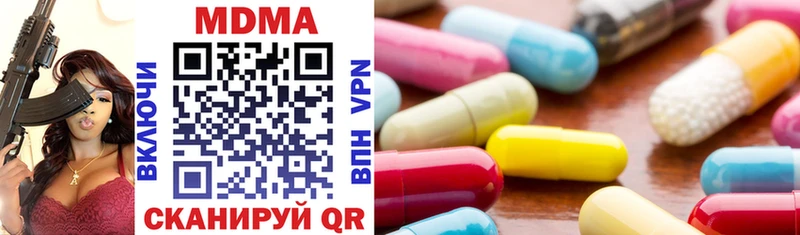 МЕГА вход  Белогорск  MDMA молли 