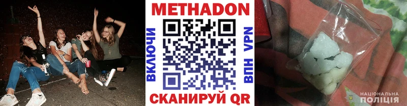 наркошоп  Белогорск  Метадон мёд 