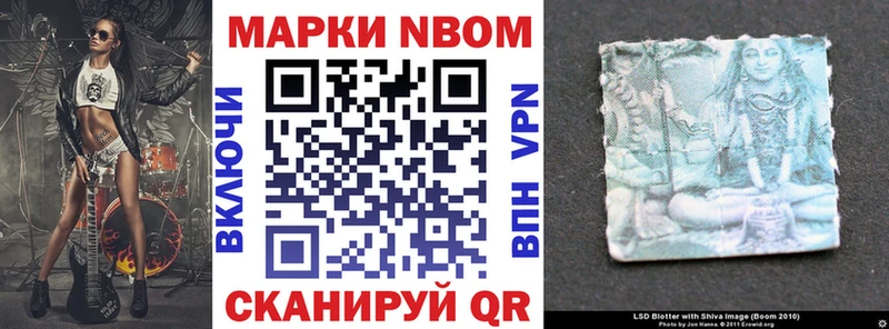 Марки N-bome 1,5мг  Белогорск 